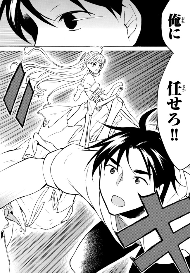 レベル1だけどユニークスキルで最強です - raw - 第35.2話 - https://jpee.aabb.to/JPEE/77626/h4qpwjjkyv1.jpg