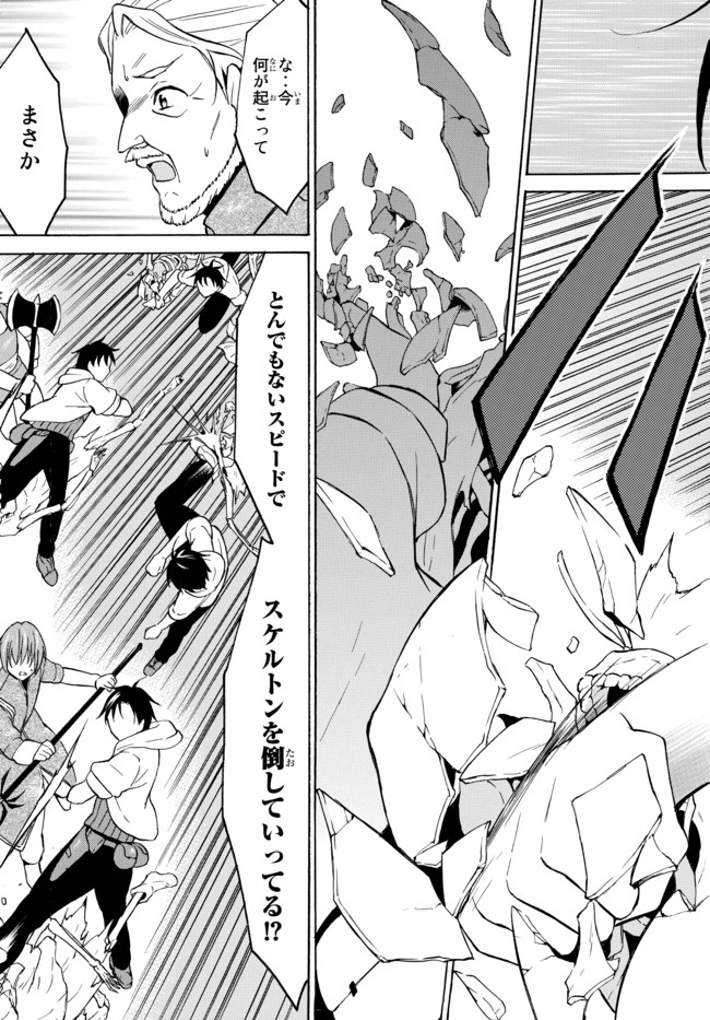 レベル1だけどユニークスキルで最強です - raw - 第35.2話 - https://jpee.aabb.to/JPEE/77626/io1nychli4g.jpg