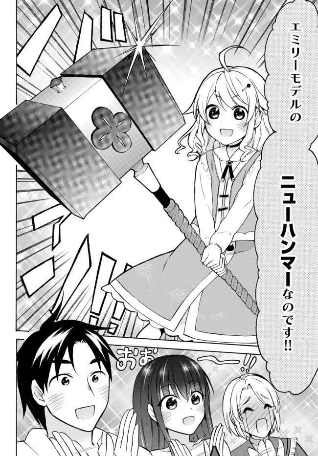 レベル1だけどユニークスキルで最強です - raw - 第35.2話 - https://jpee.aabb.to/JPEE/77626/j4aeb2fr4gm.jpg