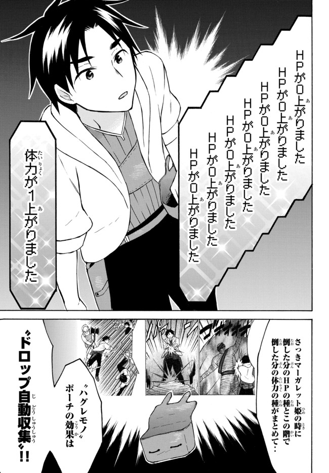 レベル1だけどユニークスキルで最強です - raw - 第35.2話 - https://jpee.aabb.to/JPEE/77626/lahad5c5mgi.jpg