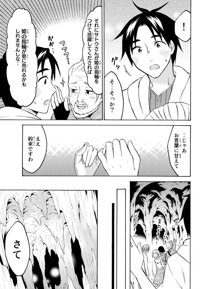 レベル1だけどユニークスキルで最強です - raw - 第35.2話 - https://jpee.aabb.to/JPEE/77626/omwluoqxmhb.jpg