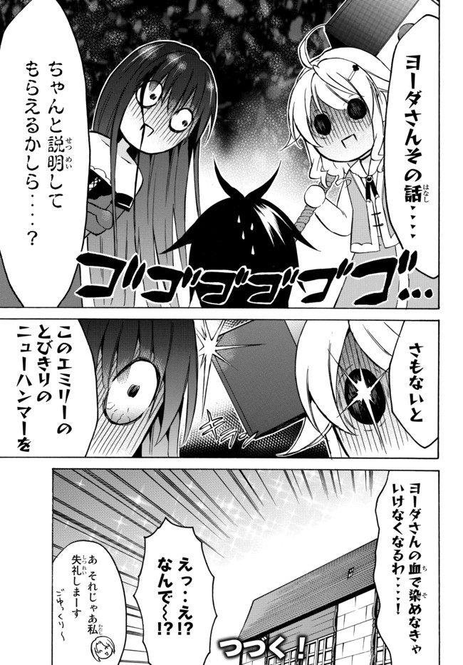 レベル1だけどユニークスキルで最強です - raw - 第35.2話 - https://jpee.aabb.to/JPEE/77626/qsbwpjrmeq3.jpg