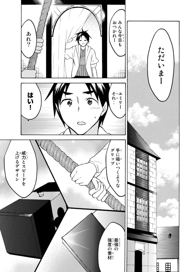 レベル1だけどユニークスキルで最強です - raw - 第35.2話 - https://jpee.aabb.to/JPEE/77626/s43j151vcks.jpg