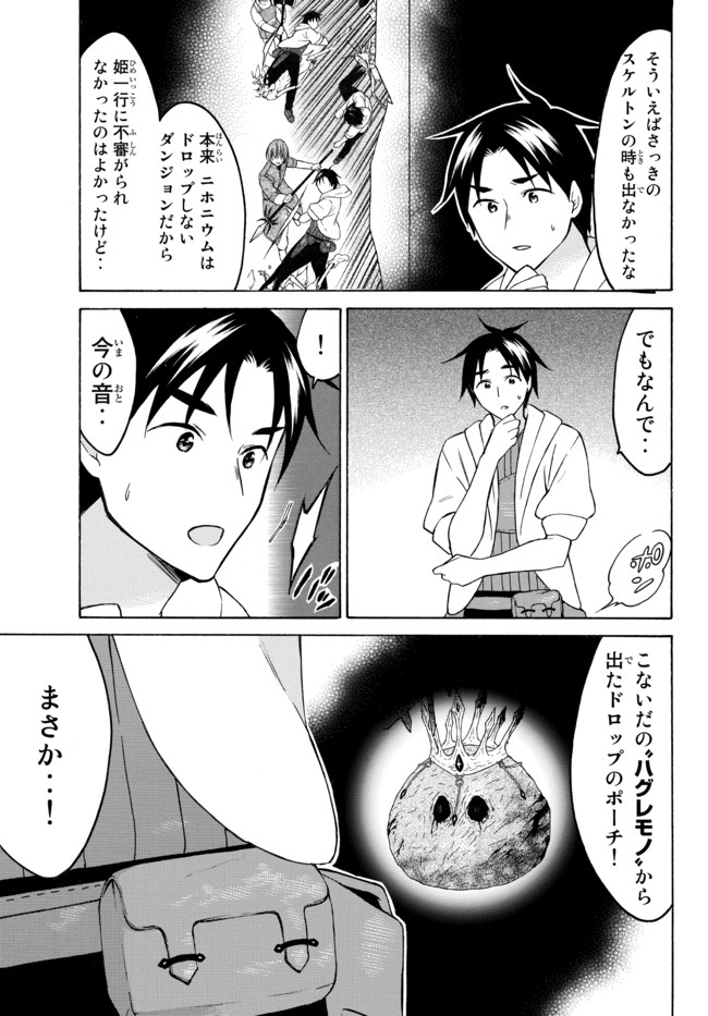レベル1だけどユニークスキルで最強です - raw - 第35.2話 - https://jpee.aabb.to/JPEE/77626/twfxegbx3j3.jpg