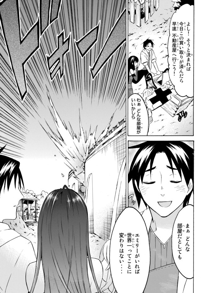 レベル1だけどユニークスキルで最強です - raw - 第33.2話 - https://jpee.aabb.to/JPEE/77631/1uczflfhqk0.jpg
