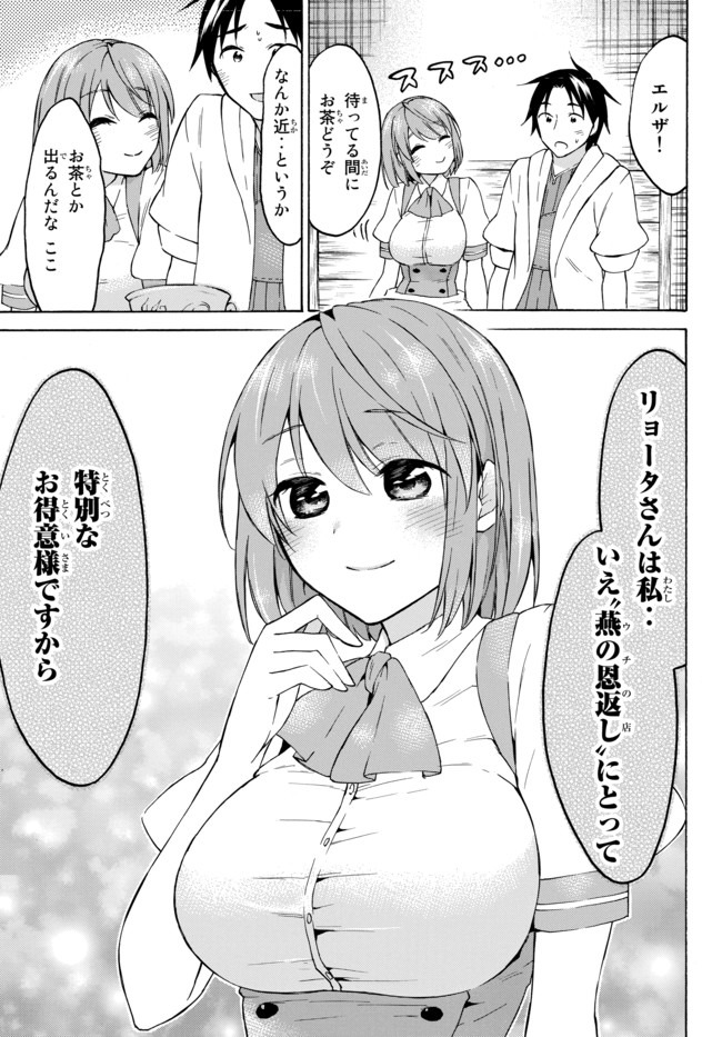 レベル1だけどユニークスキルで最強です - raw - 第33.2話 - https://jpee.aabb.to/JPEE/77631/32cmjwzftvq.jpg