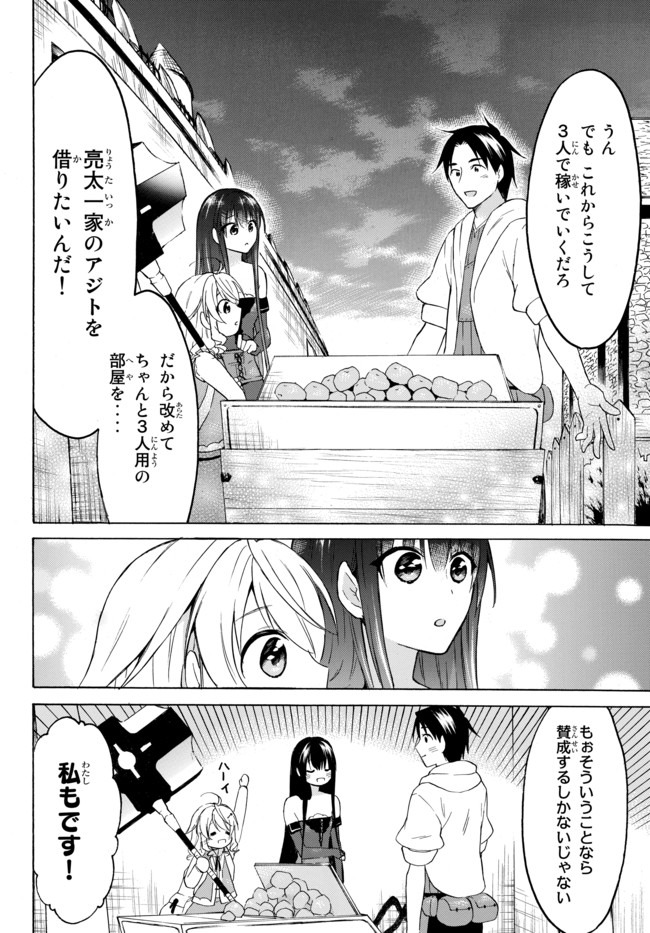 レベル1だけどユニークスキルで最強です - raw - 第33.2話 - https://jpee.aabb.to/JPEE/77631/bpy2vjhbfc4.jpg