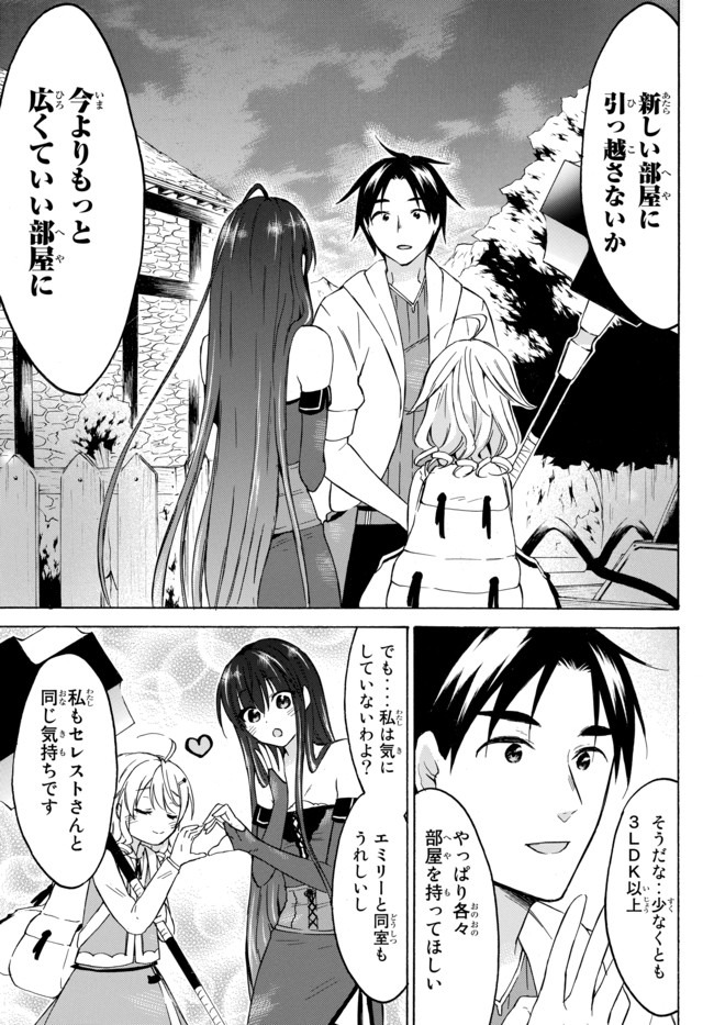 レベル1だけどユニークスキルで最強です - raw - 第33.2話 - https://jpee.aabb.to/JPEE/77631/gsmsykajaf0.jpg