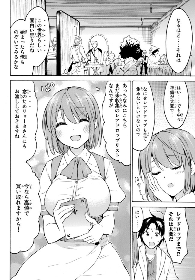 レベル1だけどユニークスキルで最強です - raw - 第33.2話 - https://jpee.aabb.to/JPEE/77631/j5iz0nnxyye.jpg