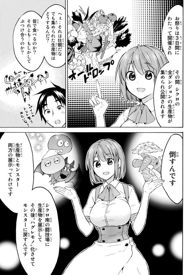 レベル1だけどユニークスキルで最強です - raw - 第33.2話 - https://jpee.aabb.to/JPEE/77631/qt0z1aiwtdm.jpg