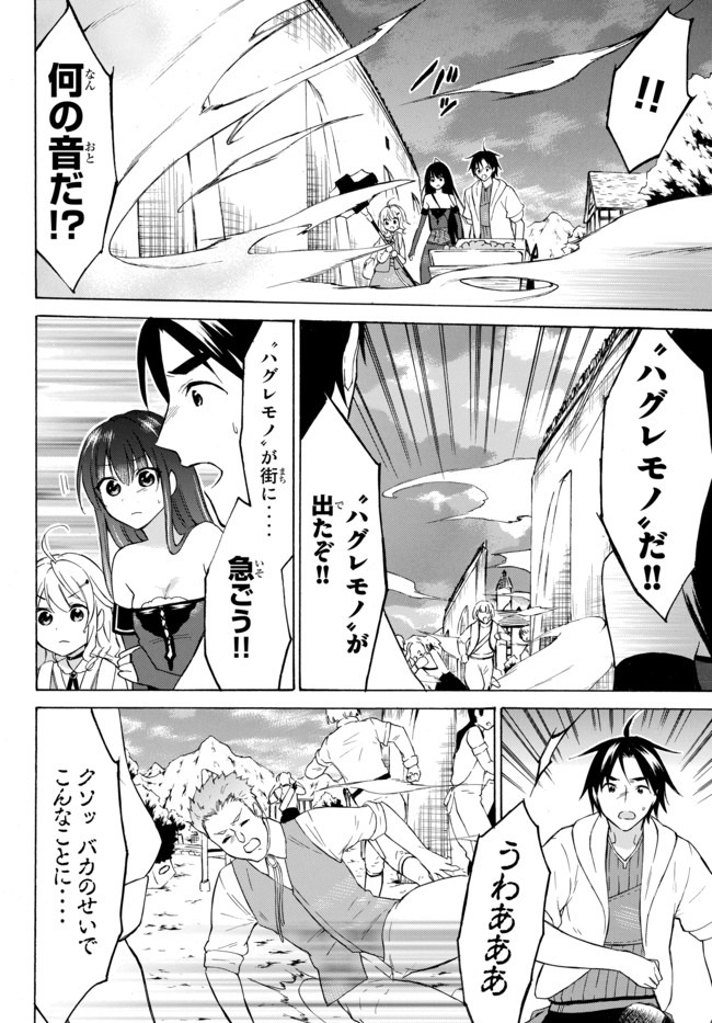 レベル1だけどユニークスキルで最強です - raw - 第33.2話 - https://jpee.aabb.to/JPEE/77631/yfhwy4spar2.jpg