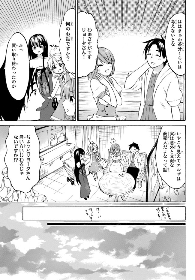 レベル1だけどユニークスキルで最強です - raw - 第33.2話 - https://jpee.aabb.to/JPEE/77631/zlgda4jdzvv.jpg