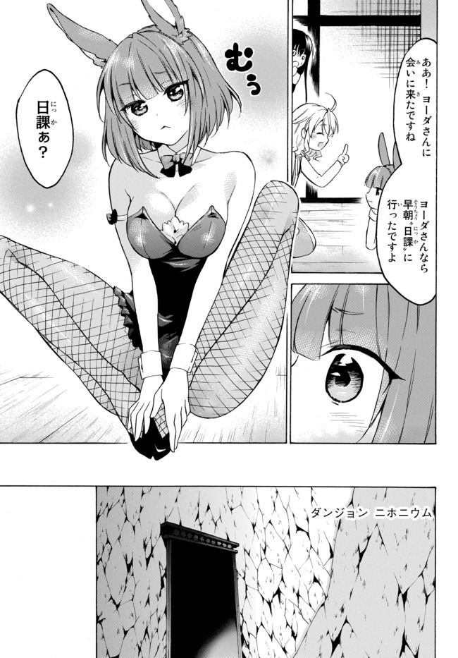 レベル1だけどユニークスキルで最強です - raw - 第33.1話 - https://jpee.aabb.to/JPEE/77632/2gn0ocgdmmp.jpg