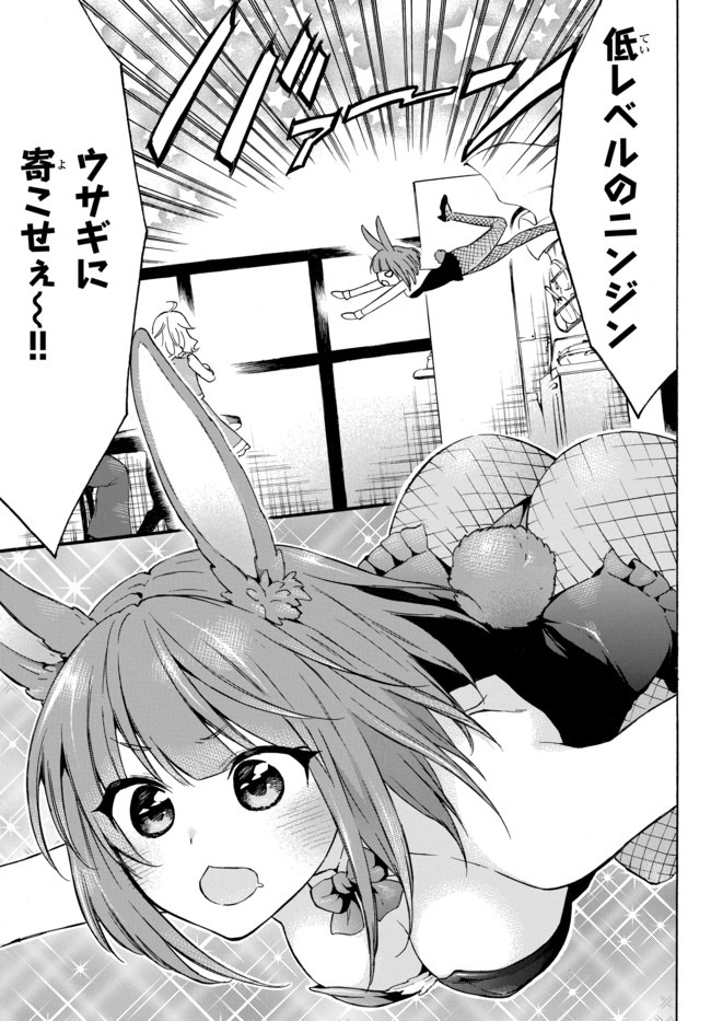 レベル1だけどユニークスキルで最強です - raw - 第33.1話 - https://jpee.aabb.to/JPEE/77632/cu4izqsnu50.jpg