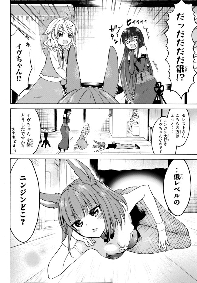 レベル1だけどユニークスキルで最強です - raw - 第33.1話 - https://jpee.aabb.to/JPEE/77632/erbt4v5rrey.jpg