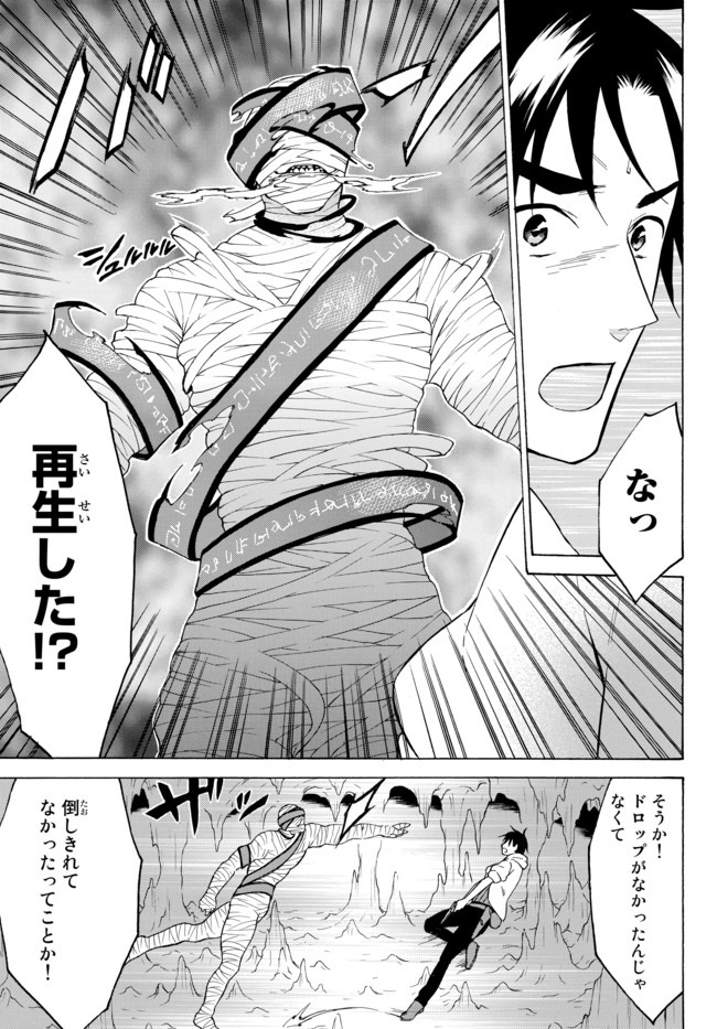 レベル1だけどユニークスキルで最強です - raw - 第33.1話 - https://jpee.aabb.to/JPEE/77632/fpihfhc3ugi.jpg