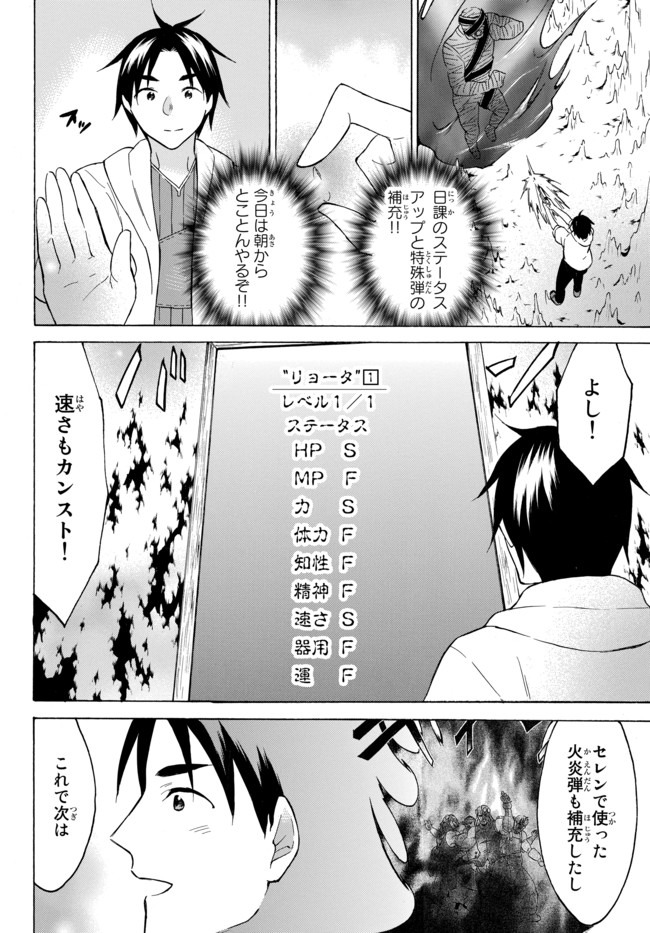 レベル1だけどユニークスキルで最強です - raw - 第33.1話 - https://jpee.aabb.to/JPEE/77632/jgqvxhmhyld.jpg