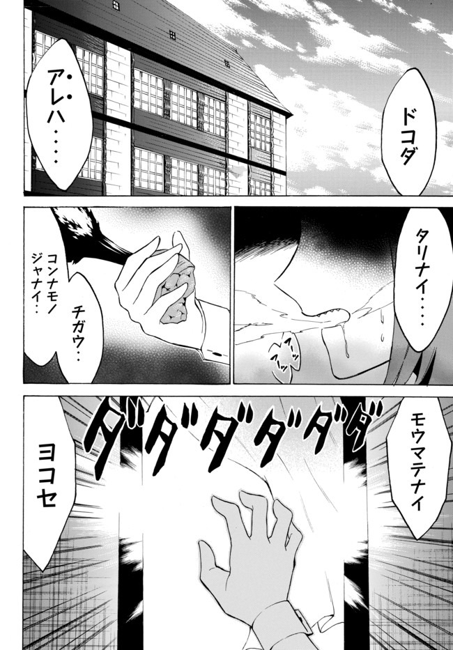 レベル1だけどユニークスキルで最強です - raw - 第33.1話 - https://jpee.aabb.to/JPEE/77632/pswz504zqor.jpg