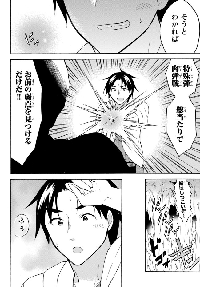 レベル1だけどユニークスキルで最強です - raw - 第33.1話 - https://jpee.aabb.to/JPEE/77632/rw3uxmvlgki.jpg
