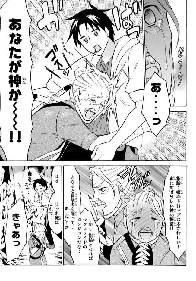 レベル1だけどユニークスキルで最強です - raw - 第35.1話 - https://jpee.aabb.to/JPEE/77633/1tnzrvlddzk.jpg