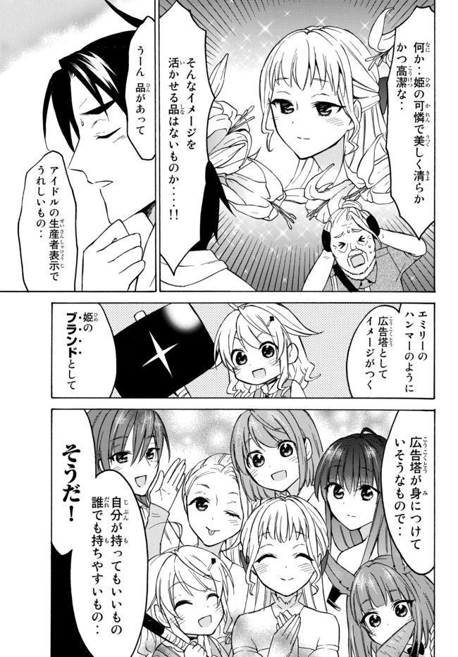 レベル1だけどユニークスキルで最強です - raw - 第35.1話 - https://jpee.aabb.to/JPEE/77633/4e1t312sdjy.jpg
