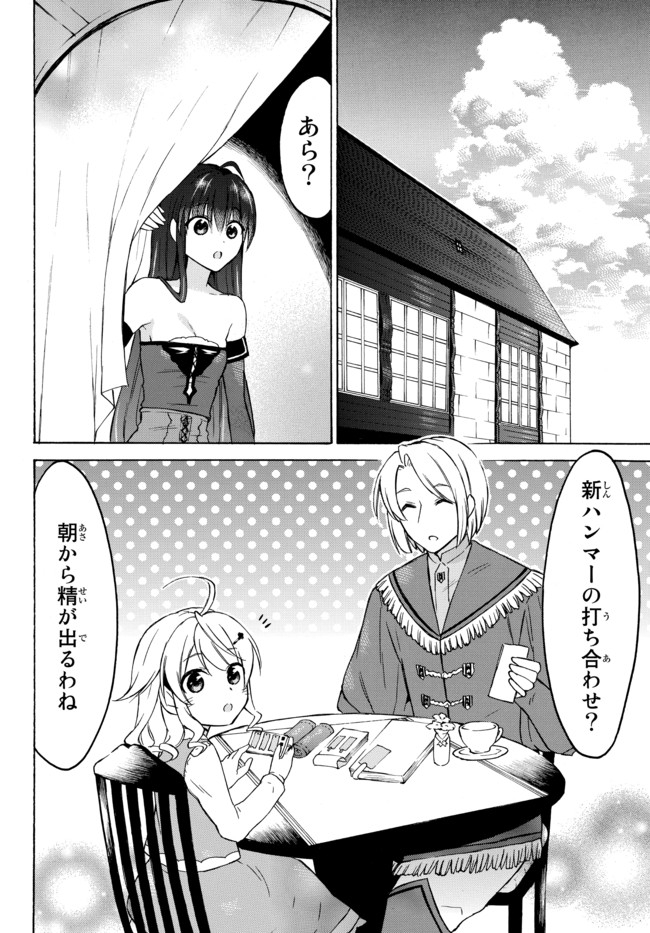 レベル1だけどユニークスキルで最強です - raw - 第35.1話 - https://jpee.aabb.to/JPEE/77633/ajemreh0iha.jpg