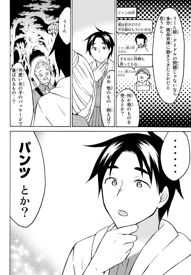 レベル1だけどユニークスキルで最強です - raw - 第35.1話 - https://jpee.aabb.to/JPEE/77633/ic1a4c3msdv.jpg