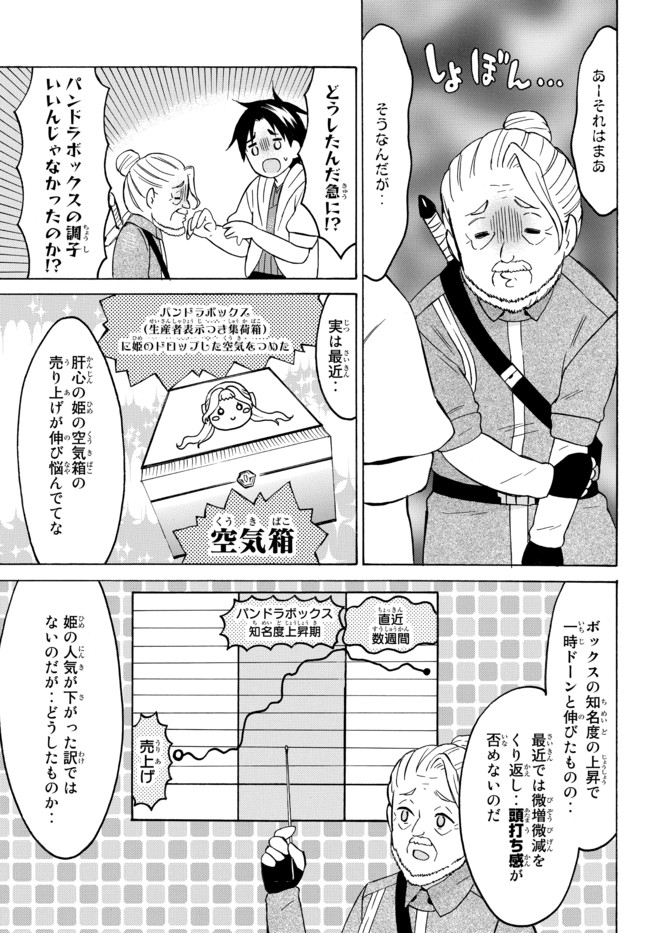 レベル1だけどユニークスキルで最強です - raw - 第35.1話 - https://jpee.aabb.to/JPEE/77633/lb2soviaho3.jpg