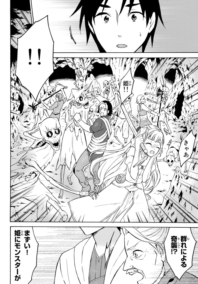レベル1だけどユニークスキルで最強です - raw - 第35.1話 - https://jpee.aabb.to/JPEE/77633/lqmajntbrye.jpg