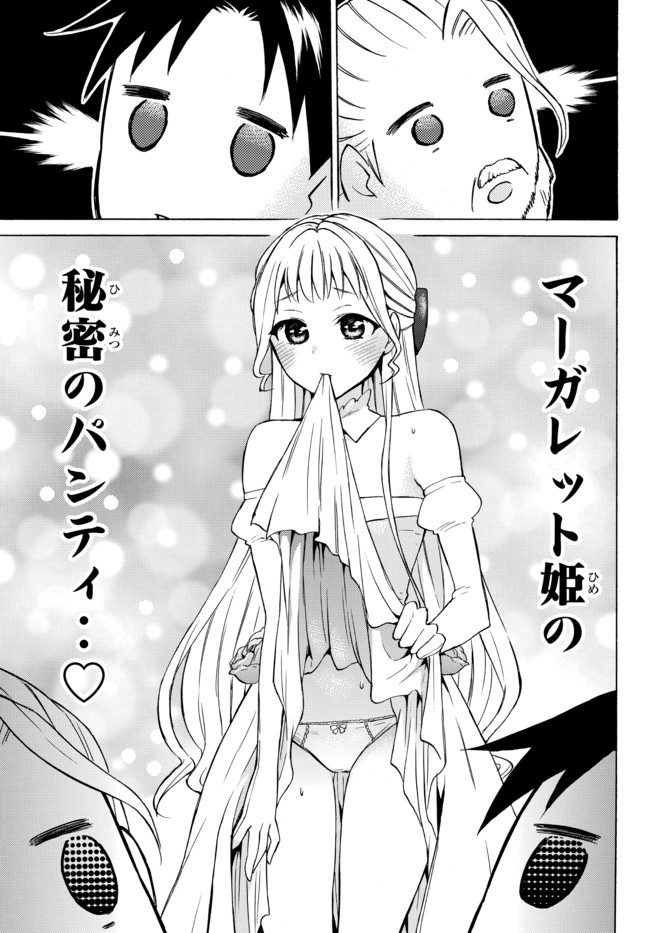 レベル1だけどユニークスキルで最強です - raw - 第35.1話 - https://jpee.aabb.to/JPEE/77633/qkefhhv4xoh.jpg