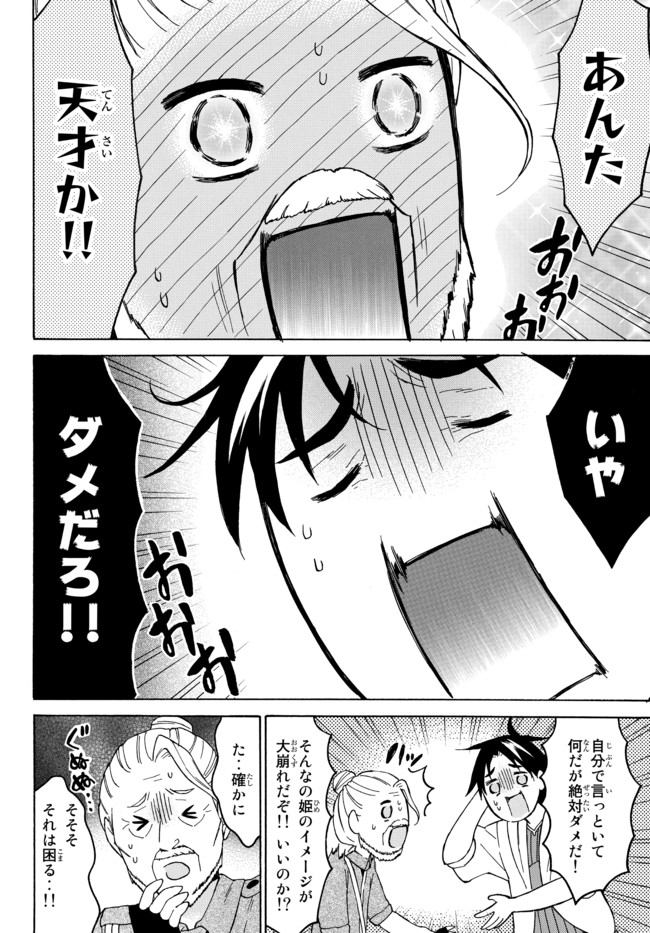 レベル1だけどユニークスキルで最強です - raw - 第35.1話 - https://jpee.aabb.to/JPEE/77633/rgsibq4i3pz.jpg