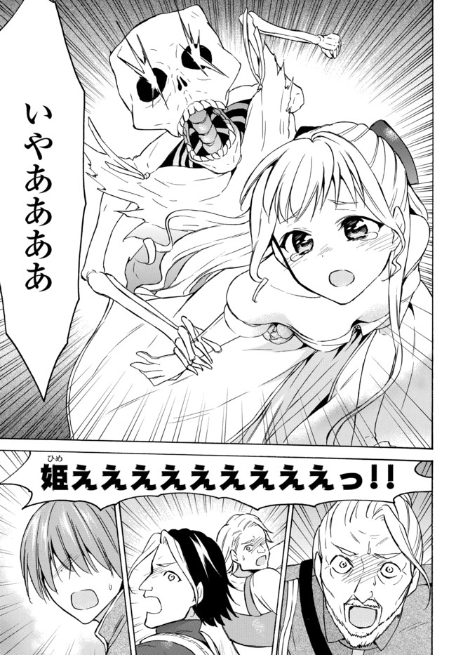 レベル1だけどユニークスキルで最強です - raw - 第35.1話 - https://jpee.aabb.to/JPEE/77633/v4dla4kmnxb.jpg
