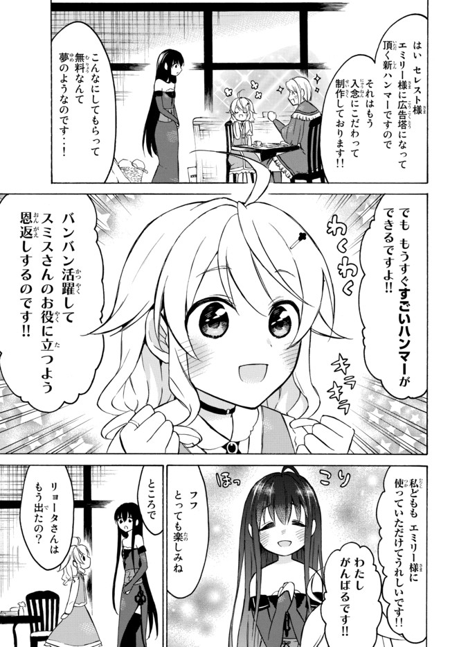 レベル1だけどユニークスキルで最強です - raw - 第35.1話 - https://jpee.aabb.to/JPEE/77633/zqearw21pab.jpg