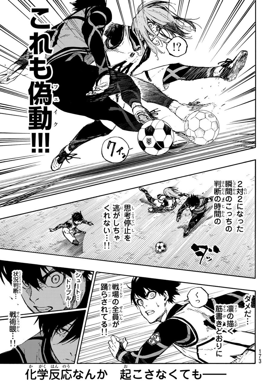 ブルーロック - raw - 第74話 - https://jpee.aabb.to/JPEE/7764/1fvjmjus4ad.jpg