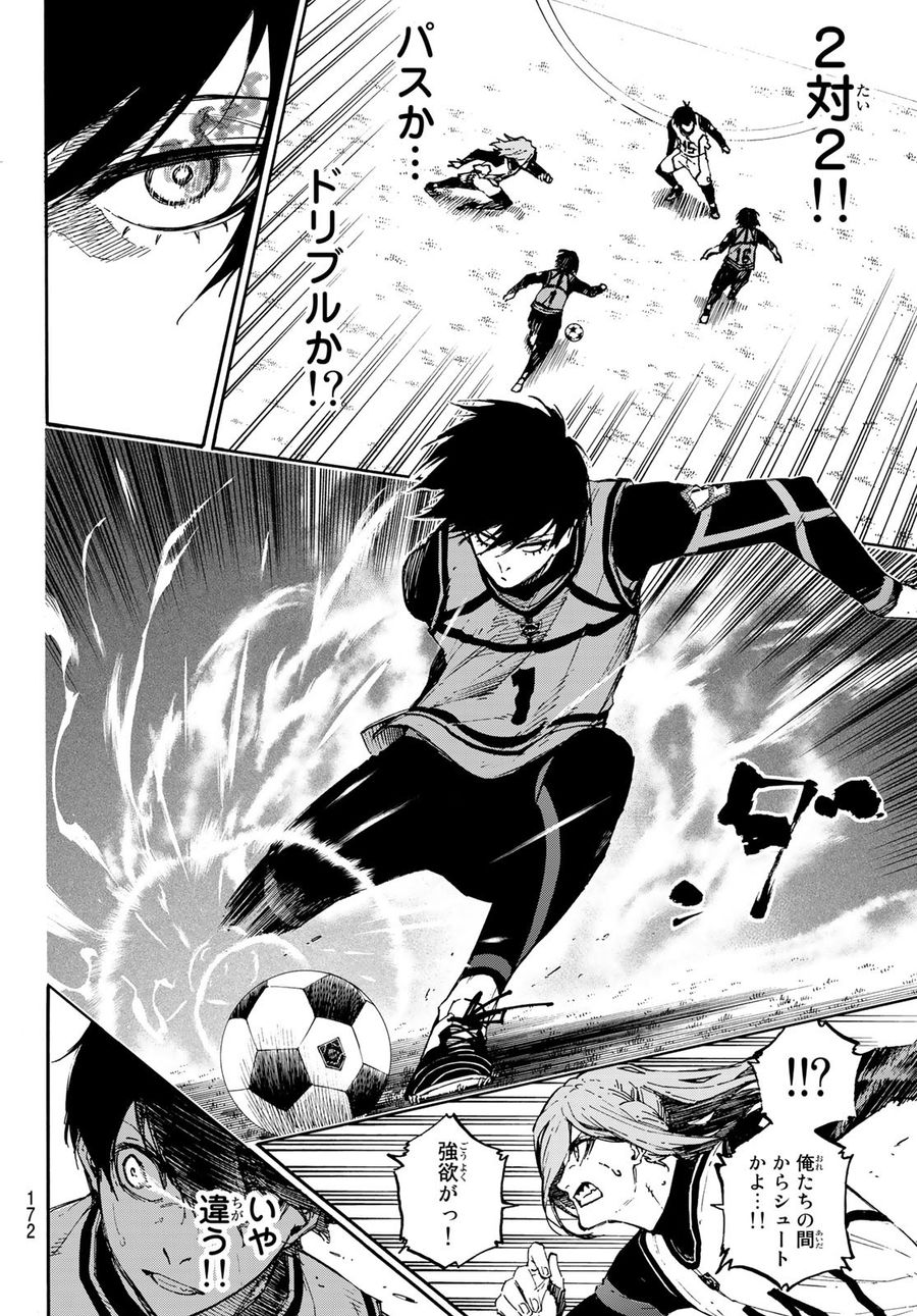 ブルーロック - raw - 第74話 - https://jpee.aabb.to/JPEE/7764/31rvwyi3gwo.jpg