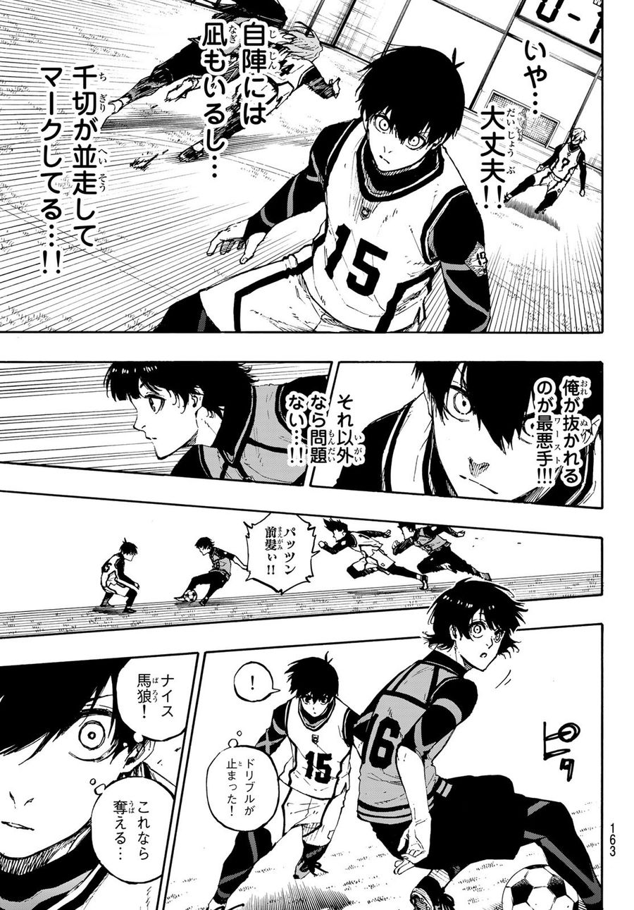 ブルーロック - raw - 第74話 - https://jpee.aabb.to/JPEE/7764/ciq3mlivi1b.jpg