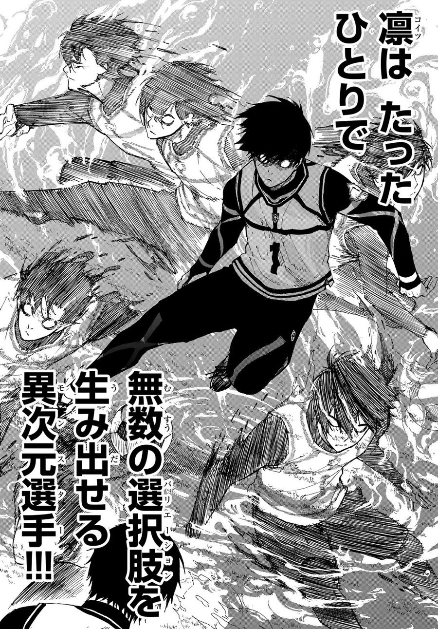 ブルーロック - raw - 第74話 - https://jpee.aabb.to/JPEE/7764/dgzqde5zdsb.jpg