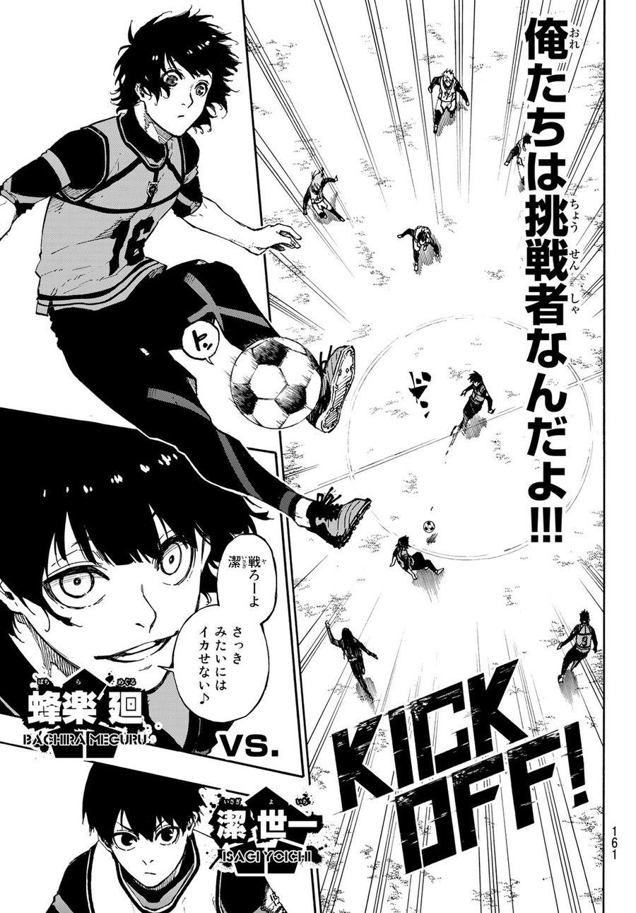 ブルーロック - raw - 第74話 - https://jpee.aabb.to/JPEE/7764/ewhhewkx3k4.jpg