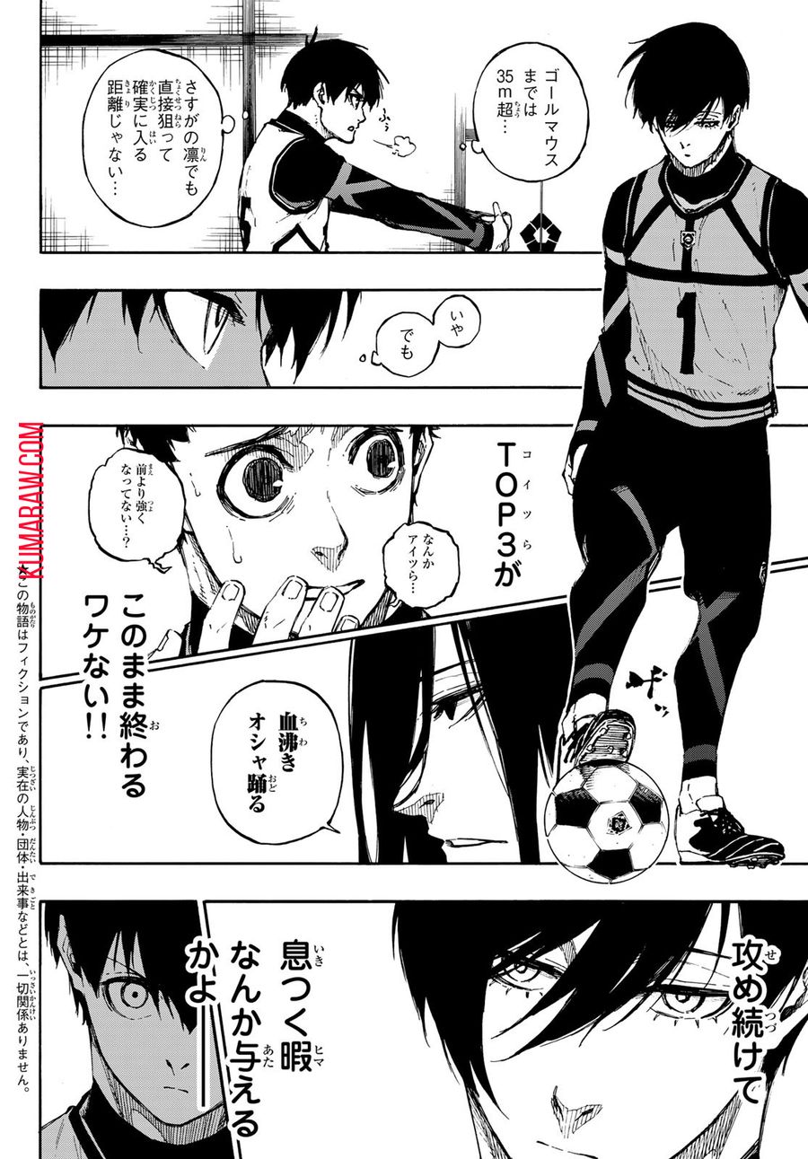 ブルーロック - raw - 第74話 - https://jpee.aabb.to/JPEE/7764/g5fdlfvwpfr.jpg