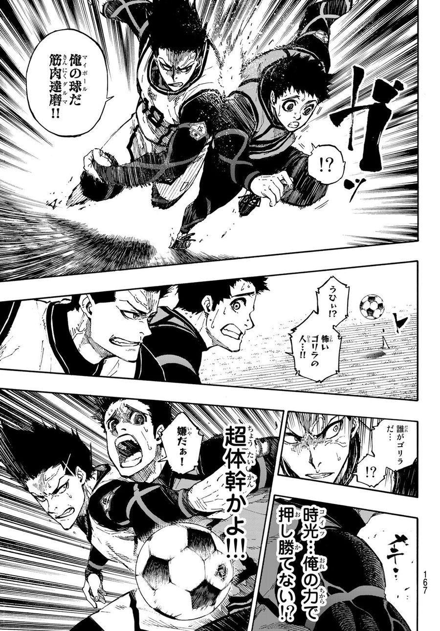 ブルーロック - raw - 第74話 - https://jpee.aabb.to/JPEE/7764/zooxg1nosoa.jpg