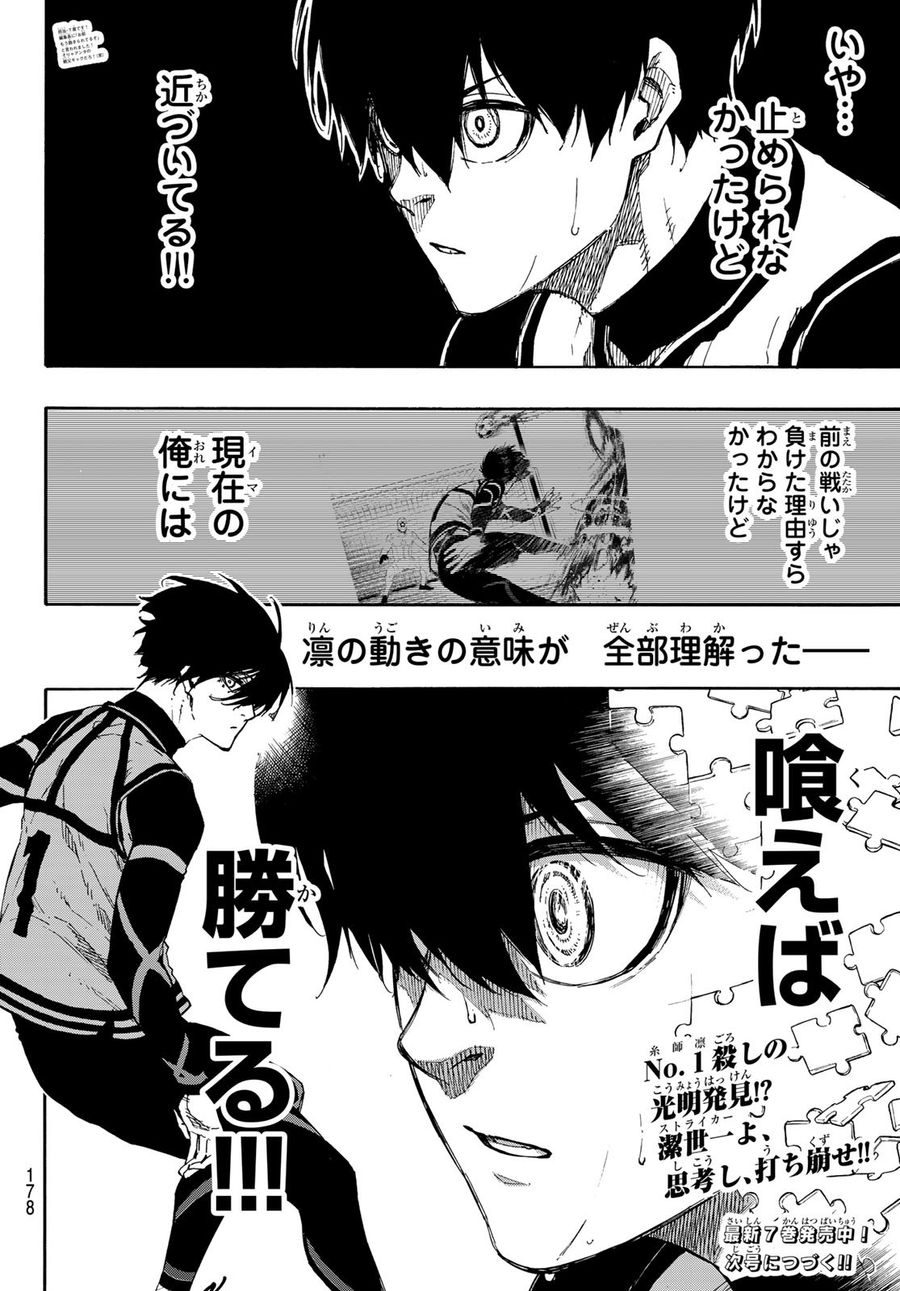 ブルーロック - raw - 第74話 - https://jpee.aabb.to/JPEE/7764/zpyud1xxfnq.jpg