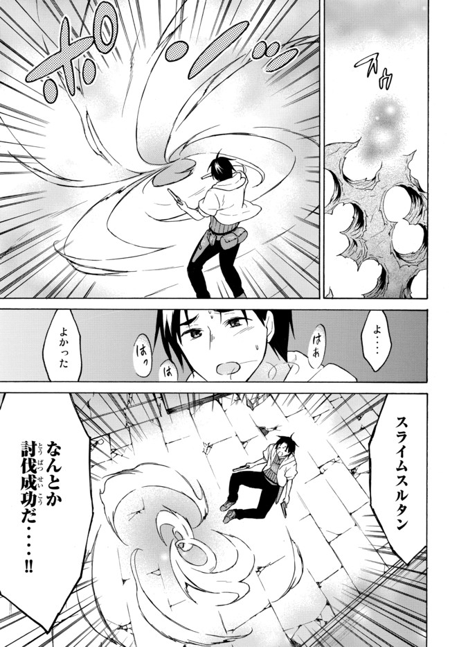 レベル1だけどユニークスキルで最強です - raw - 第34.1話 - https://jpee.aabb.to/JPEE/77642/1xn1p22pes4.jpg