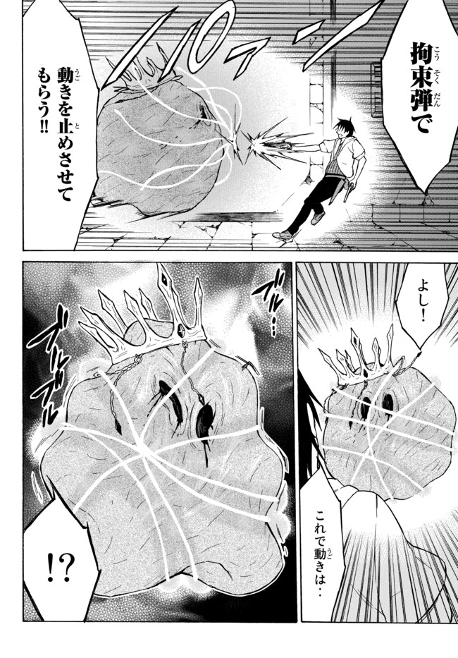 レベル1だけどユニークスキルで最強です - raw - 第34.1話 - https://jpee.aabb.to/JPEE/77642/2zucrxvkttj.jpg