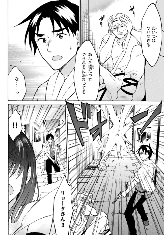 レベル1だけどユニークスキルで最強です - raw - 第34.1話 - https://jpee.aabb.to/JPEE/77642/4wwqyjcamux.jpg