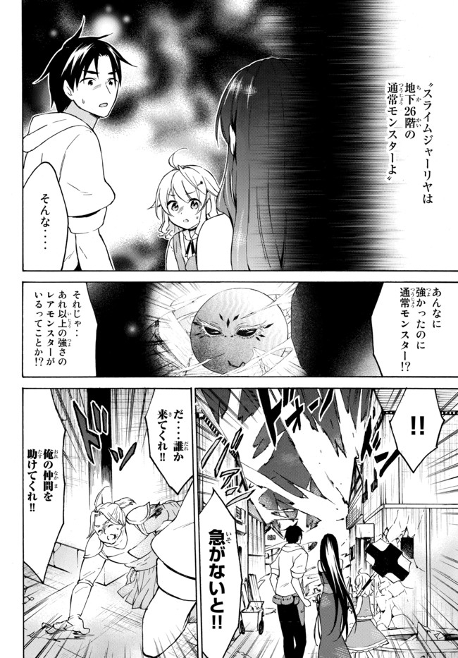 レベル1だけどユニークスキルで最強です - raw - 第34.1話 - https://jpee.aabb.to/JPEE/77642/cpamqf4xhwx.jpg