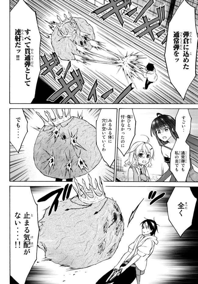 レベル1だけどユニークスキルで最強です - raw - 第34.1話 - https://jpee.aabb.to/JPEE/77642/dbjip5ns0yi.jpg