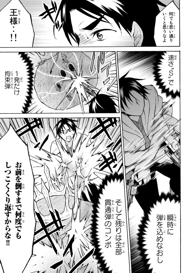 レベル1だけどユニークスキルで最強です - raw - 第34.1話 - https://jpee.aabb.to/JPEE/77642/es210lmjegh.jpg