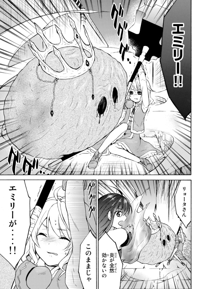 レベル1だけどユニークスキルで最強です - raw - 第34.1話 - https://jpee.aabb.to/JPEE/77642/ghf4z4r4gwm.jpg