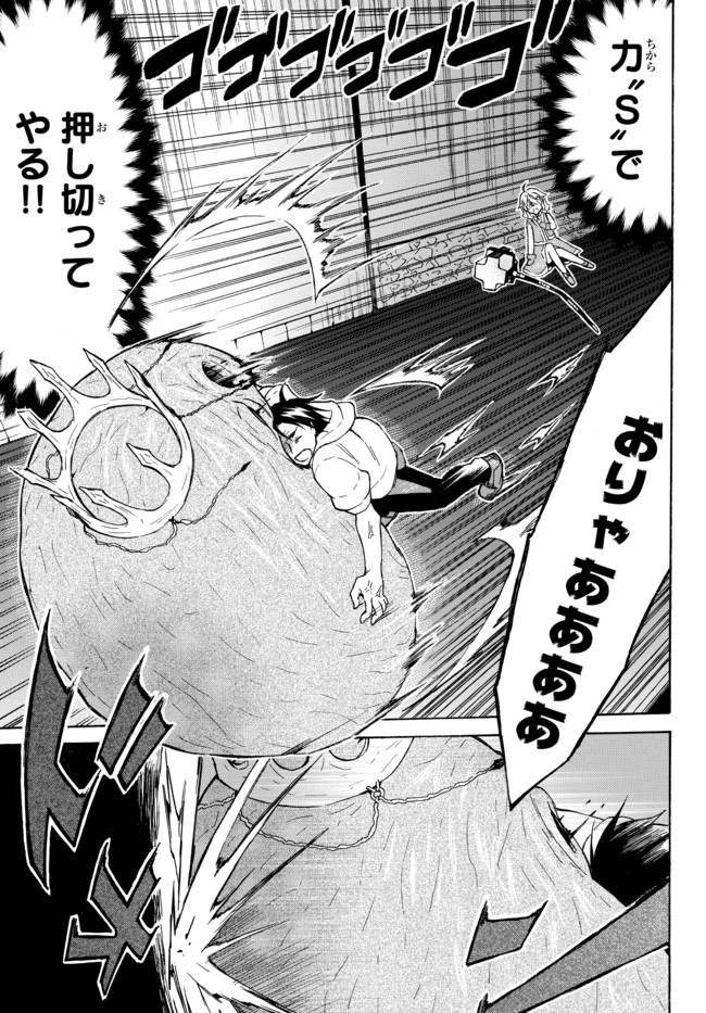 レベル1だけどユニークスキルで最強です - raw - 第34.1話 - https://jpee.aabb.to/JPEE/77642/ksbzz2h30rr.jpg