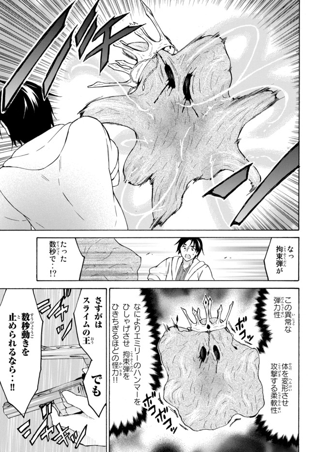 レベル1だけどユニークスキルで最強です - raw - 第34.1話 - https://jpee.aabb.to/JPEE/77642/oduxw13lunj.jpg